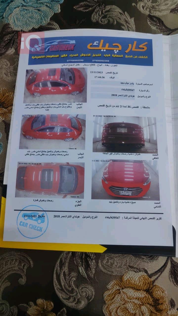 هیوندای ئەلەنترا